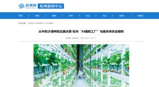 AI-assisted Strawberry Cultivation in Plant Factories, with Data Accumulation Supporting Precision Management
