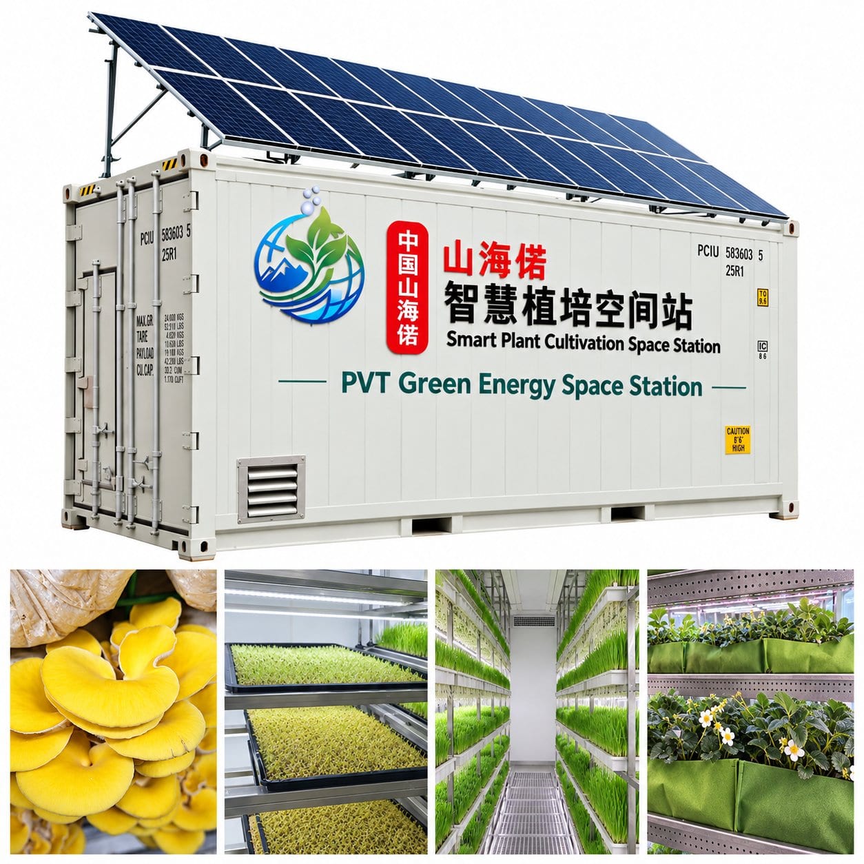 Photovoltaic Energy Storage Smart Plant Cultivation Station